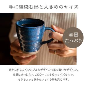 名入れ 美濃焼 マグカップ 和食器 日本製 コ...の詳細画像4