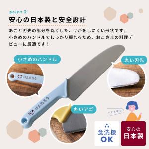貝印 こども包丁 リトルシェフクラブ 名入れ ...の詳細画像5