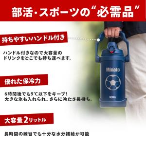 「イラスト」サーモス 水筒 2リットル 2L ...の詳細画像2