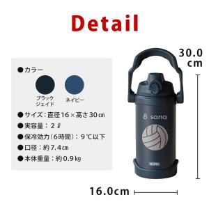 「イラスト」サーモス 水筒 2リットル 2L ...の詳細画像4