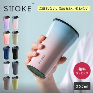 ストーク タンブラー フタ付き Lサイズ 355ml セラミック 二重断熱構造 熱中症対策 こぼれない マグボトル 水筒 持ち運び 保温 保冷 おしゃれ ギフト