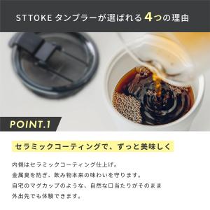 ストーク タンブラー フタ付き Lサイズ 35...の詳細画像2