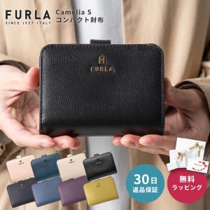 FURLA フルラ 財布 二つ折り財布 革 レディース Camelia カメリア S コンパクト財布 20代 30代 40代 50代 ウォレット 折りたたみ財布 シンプル｜ギフト専門店 THE WOW