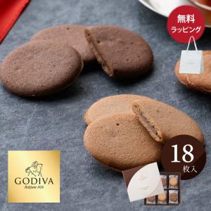ゴディバ（GODIVA） ラングドシャクッキー アソートメント 52枚入り