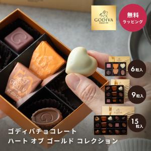 グランプラス ゴディバ 30粒入 : ながの東急百貨店Yahoo!店 - 通販