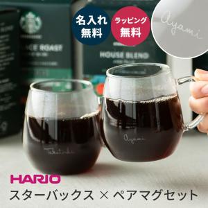 スターバックス（Starbucks Coffee） gelato pique リッドカバーベア