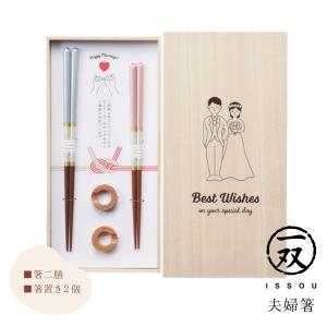 ルイヴィトン ノベルティ モノグラム 夫婦箸 計2膳 箸置き 25周年記念 LOUIS VUITTON（ルイ・ヴィトン） ヴィトン モノグラム 箸 2膳セット