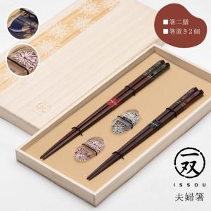 LOUIS VUITTON（ルイ・ヴィトン） ヴィトン モノグラム 箸 2膳セット