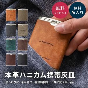 携帯灰皿 おしゃれ スリップオンのBT 新ツイスト ナスカン付き SLIP-ON