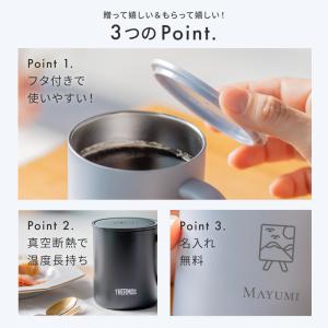 サーモス マグカップ コップ THERMOS ...の詳細画像4
