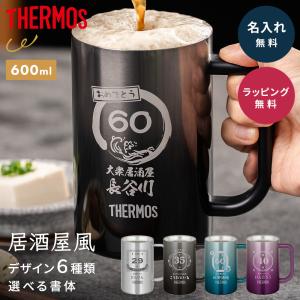 THERMOS JDK-1001 真空断熱ジョッキ1000ml 2個セット 楽天市場】サーモス 真空断熱ジョッキ 1L JDK-1001 ｜ THERMOS