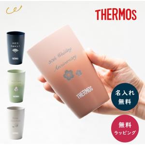 タンブラー サーモス THERMOS 340ml JDM-341 名入れ 還暦祝い 単品 ステンレス 名前入り 名入れ無料 還暦 古希 古希 米寿 誕生日 退職祝い 即日発送