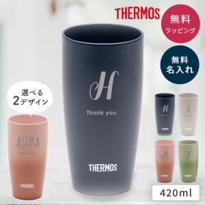 サーモス タンブラー 名入れ JDM-420 4...の商品画像