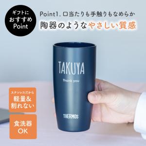 サーモス タンブラー 名入れ JDM-420 ...の詳細画像4