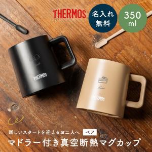 スノーピークsnow peak サーモタンブラー360 DUO SET 色 真空断熱
