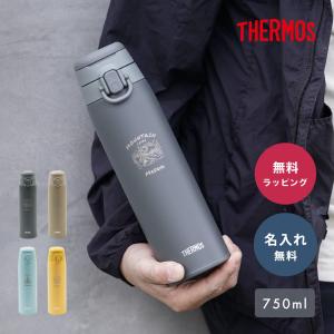 THERMOS サーモス 真空断熱ケータイマグ 750ml 名入れ JOS750 水筒 タンブラー ハンドル付き 取手付き プレゼント 保温 保冷 真空断熱 おしゃれ 即日発送｜ギフト専門店 THE WOW