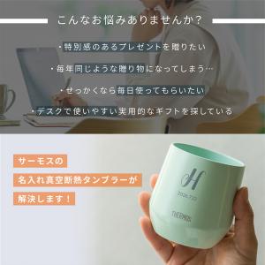 サーモス 真空断熱カップ 300ml 名入れ ...の詳細画像3