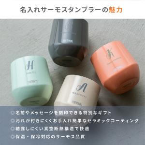 サーモス 真空断熱カップ 300ml 名入れ ...の詳細画像4