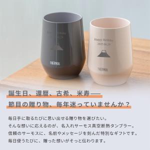 長寿祝い サーモス タンブラー 名入れ 真空断...の詳細画像2
