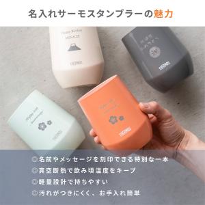 長寿祝い サーモス タンブラー 名入れ 真空断...の詳細画像4