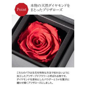 ダイヤモンドローズ プリザブードフラワー バラ...の詳細画像2