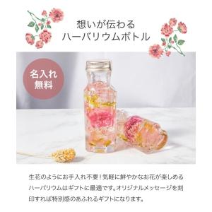ハーバリウム 名入れ ハート フラワー 花 名...の詳細画像2