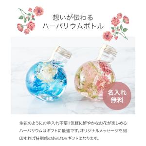ハーバリウム 名入れ 丸猫瓶 名前入り フラワ...の詳細画像2