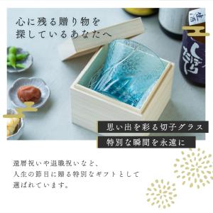 切子グラス 名入れ 桐箱 240ml 赤 青 ...の詳細画像1