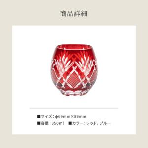 切子グラス 名入れ 桐箱付き 赤 コップ プレ...の詳細画像3