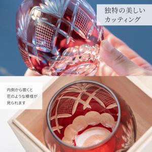 切子グラス 名入れ 桐箱付き 赤 コップ プレ...の詳細画像5