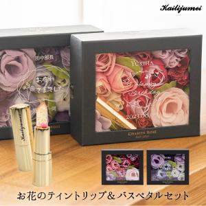 リップスティック ティント 口紅 名入れ ジジックス ZZYZX フラワー