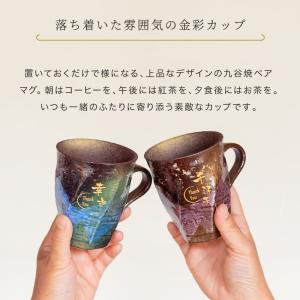 マグカップ ペア 名入れ おしゃれ 2個 23...の詳細画像2