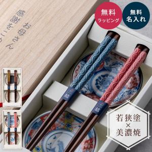 黒檀・紫檀スワロフスキー付きクローバー 夫婦 名入れ箸【送料無料