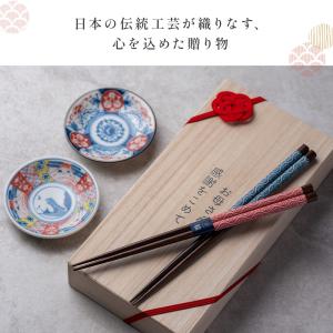 名入れ 若狭塗 夫婦箸 美濃焼 豆皿揃えセット...の詳細画像2