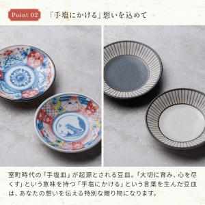 名入れ 若狭塗 夫婦箸 美濃焼 豆皿揃えセット...の詳細画像5