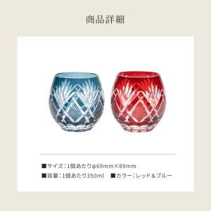 切子グラス ペア 名入れ 桐箱付き プレゼント...の詳細画像3