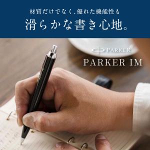 パーカー 名入れ IM ボールペン POLO ...の詳細画像5