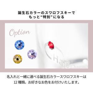 ロックグラス グラス スワロフスキー 名入れ ...の詳細画像4