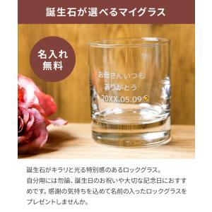 ロックグラス スワロフスキー 名入れ 50代 ...の詳細画像2
