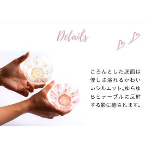 グラス コップ ペア 花 ギフト ゆらゆらグラ...の詳細画像2