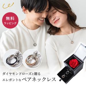 ペアネックレス アモローサ ダイヤモンドローズ ...の商品画像