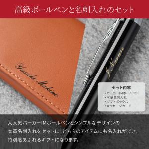 名前入りボールペン 名入れ 名刺入れ セット ...の詳細画像1