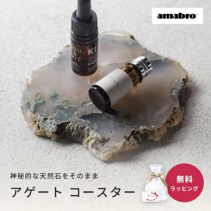 【専用:石英@プロフ必読さま】ペーパーコースター2点、オーロラカード5枚 amabro（アマブロ） AGATE COASTER コースター 1636 村上美術 / メール