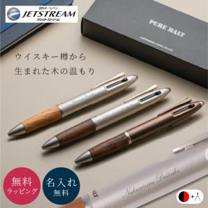 ピュアモルト 替え芯 加圧ボールペン (オークウッド・プレミアム