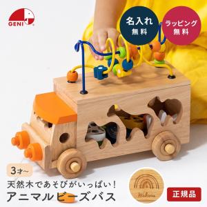 赤ちゃん用　ボーネルンド  ルーピング チャンピオン ボーネルンド（Bornelund） ジョイトーイ ルーピング チャンピオン
