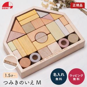 naef（ネフ） 「ネフスピール ナチュラル」Neaf 木のおもちゃ 知育玩具