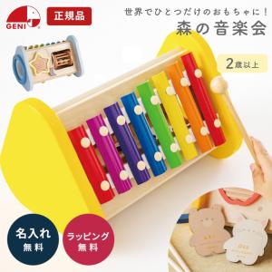 Børnelund 木製シロフォン イエロー ボーネルンド おまけ付き