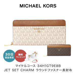 【2024214取扱中止】MICHAEL KORS マイケルコース 長財布 34H1GT9E8B JET SET CHARM ラウンドファスナー 財布 ウォレット 総柄 レディース