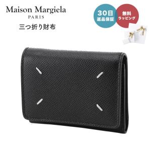 MAISON MARGIELA メゾンマルジェラ TRI FOLD WALLET 三つ折り財布 ミニ ユニセックス ラグジュアリー 即日 即日発送