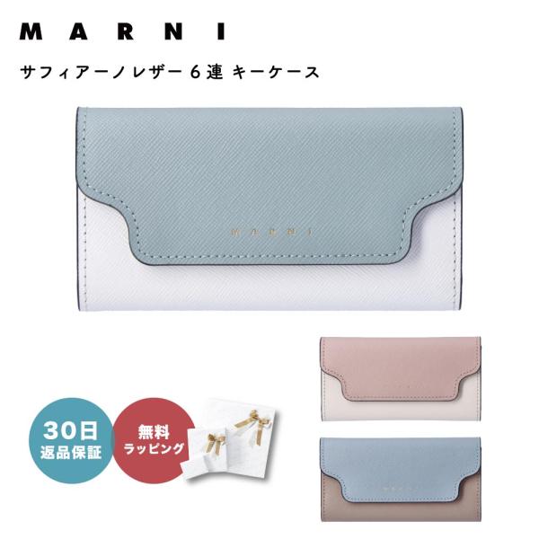 マルニ MARNI キーケース 鍵ケース レディース 革 本革 PCMO0017U1 LV520 6...